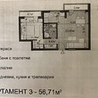 One bedroom apartment for sale in Sofia