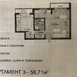 One bedroom apartment for sale in Sofia