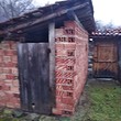 Rural property for sale close to Sliven
